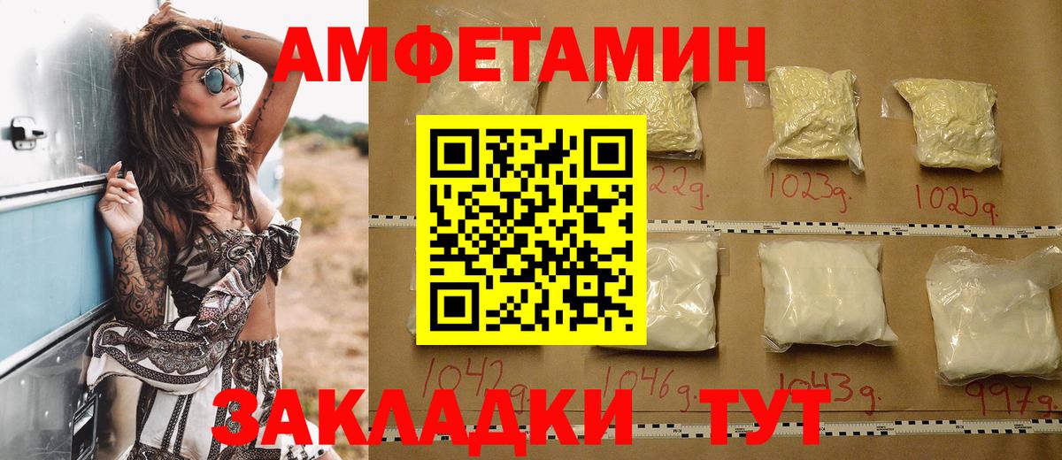 Кировск  АМФ  Вход с VPN  Amphetamine 98% 