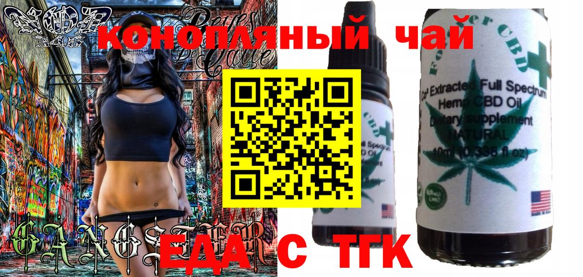 Еда ТГК марихуана  Вход с VPN  Кировск 