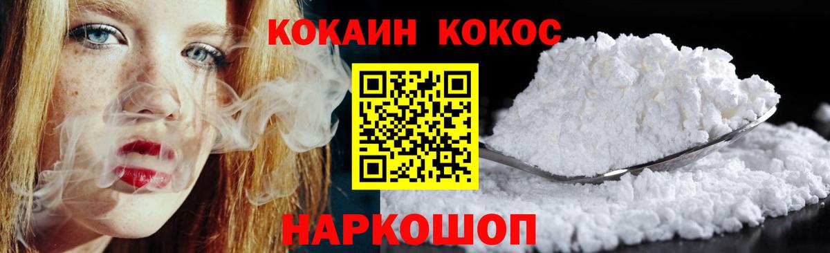Кировск  COCAIN Боливия  купить наркотик  КОКАИН Fish Scale  Вход с VPN  КОКАИН 