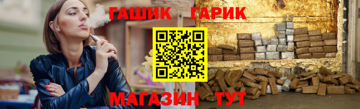 ГАШ убойный  Вход с VPN  Гашиш  ГАШИШ Ice-O-Lator  Кировск 