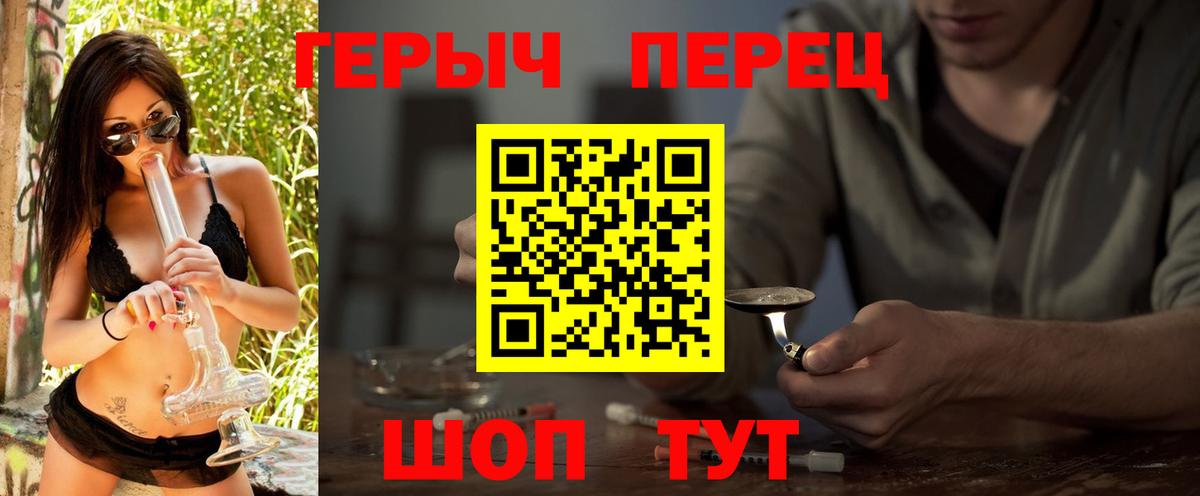 Героин Heroin  Вход с VPN  Кировск 