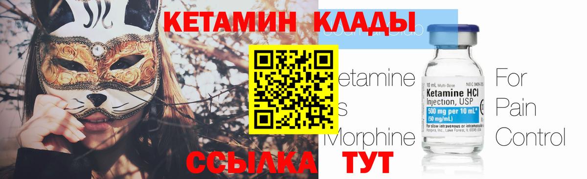 Кетамин VHQ  Вход с VPN  КЕТАМИН ketamine  Кировск 