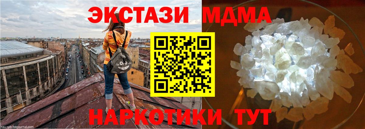 Кировск  МДМА VHQ  МДМА  МДМА VHQ  Вход с VPN 