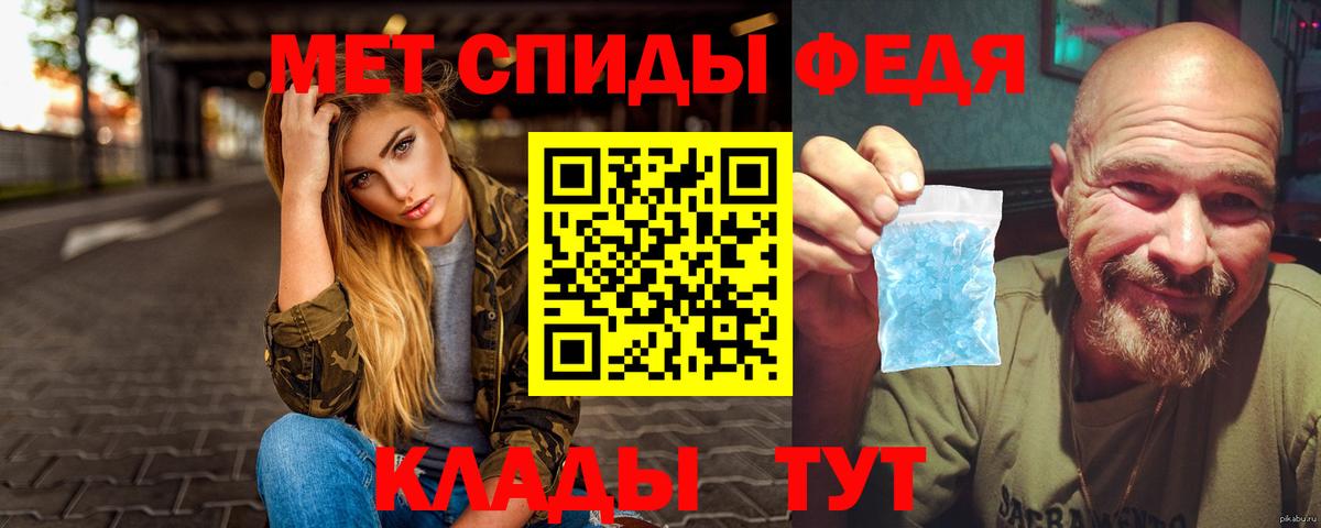 Метамфетамин Декстрометамфетамин 99.9%  Метамфетамин Декстрометамфетамин 99.9%  Вход с VPN  Кировск 
