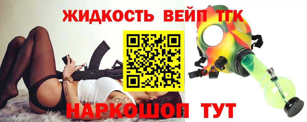 Кировск  ТГК Wax  Вход с VPN  Дистиллят ТГК гашишное масло 