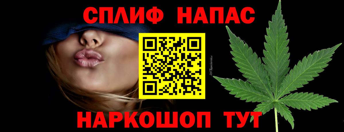 МАРИХУАНА White Widow  Бошки марихуана план  Вход с VPN  Кировск 